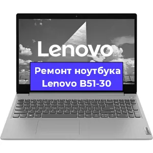 Апгрейд ноутбука Lenovo B51-30 в Новосибирске